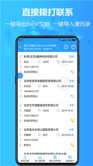 找客户客源版图3