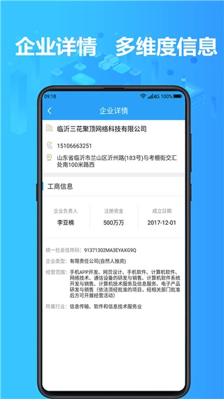找客户客源版图4