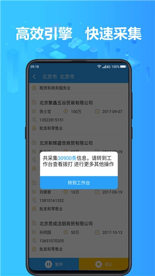 找客户客源版图5