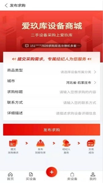 爱玖库免费版图1