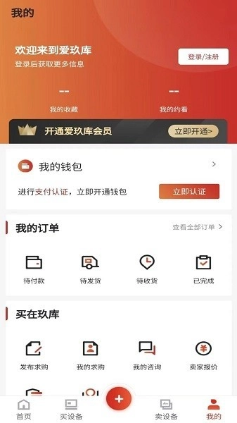 爱玖库免费版图2