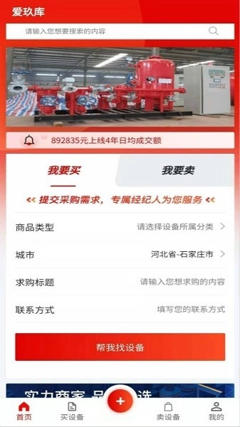 爱玖库免费版图3
