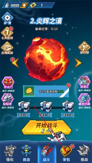 兵多多出击安卓下载