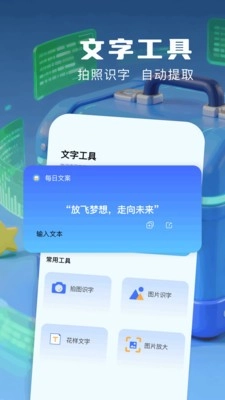 小熊猫辅助器工具箱安卓版图1