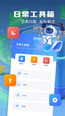 小熊猫辅助器工具箱安卓版图2