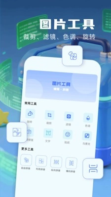 小熊猫辅助器工具箱安卓版图3