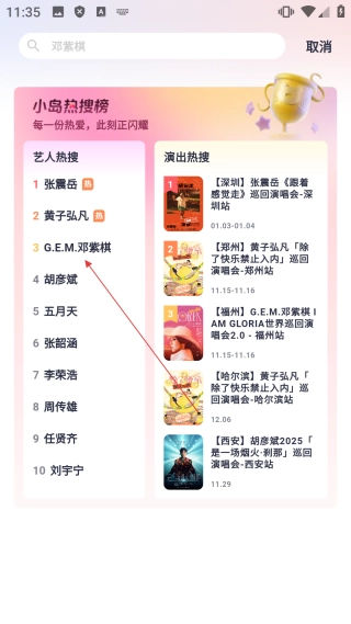 紛玩島安裝下載