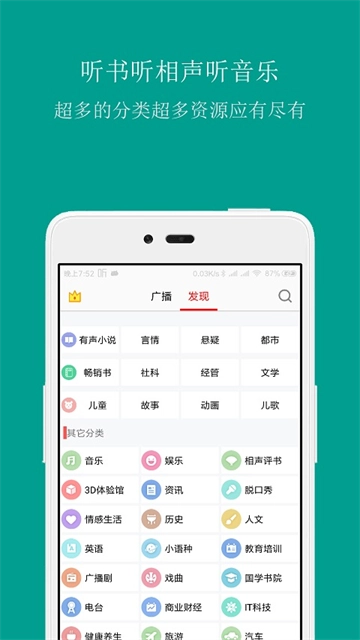 FM调频收音机安卓版图1