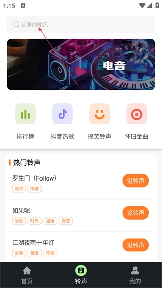 库乐队官网版下载