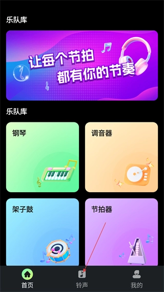库乐队官网版下载
