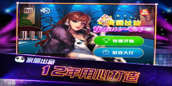 扯旋游戏手机版