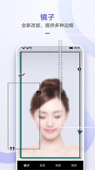 华为镜子最新版图1