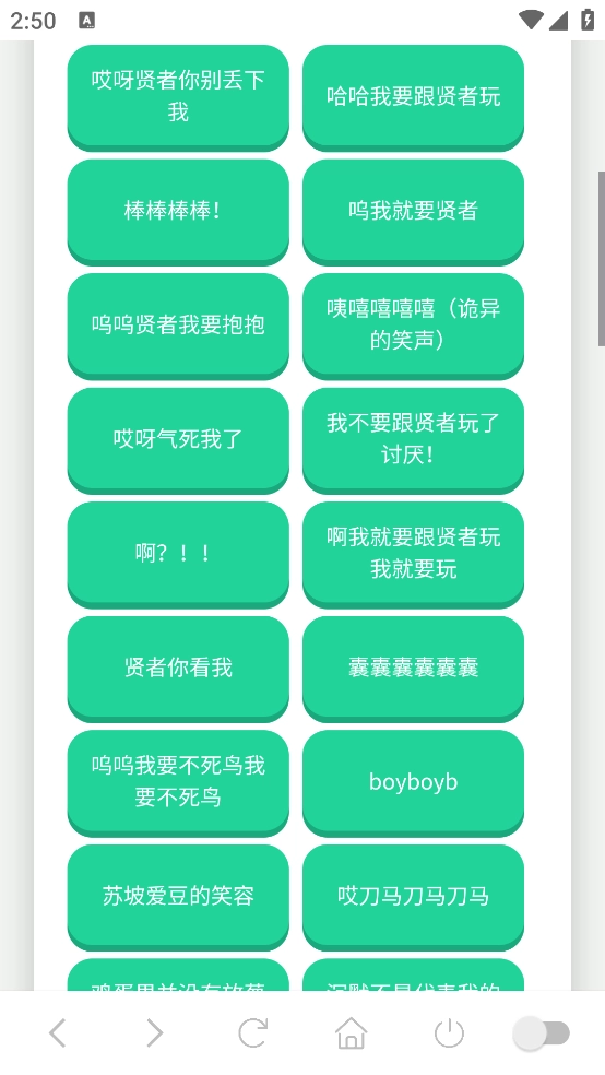 纸片人捷风语音盒-图1
