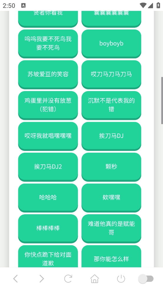 纸片人捷风语音盒-图2