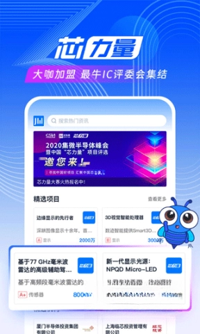 爱集微