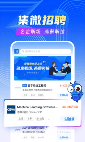 爱集微