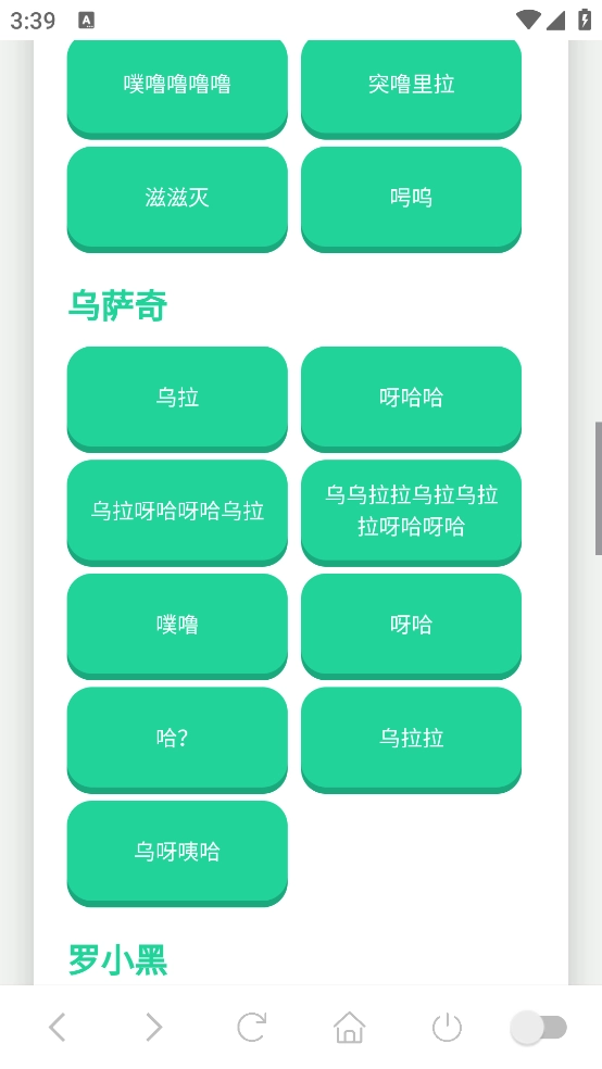 吉伊卡哇语音盒软件图3