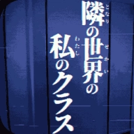 旁边世界的我的一班汉化版