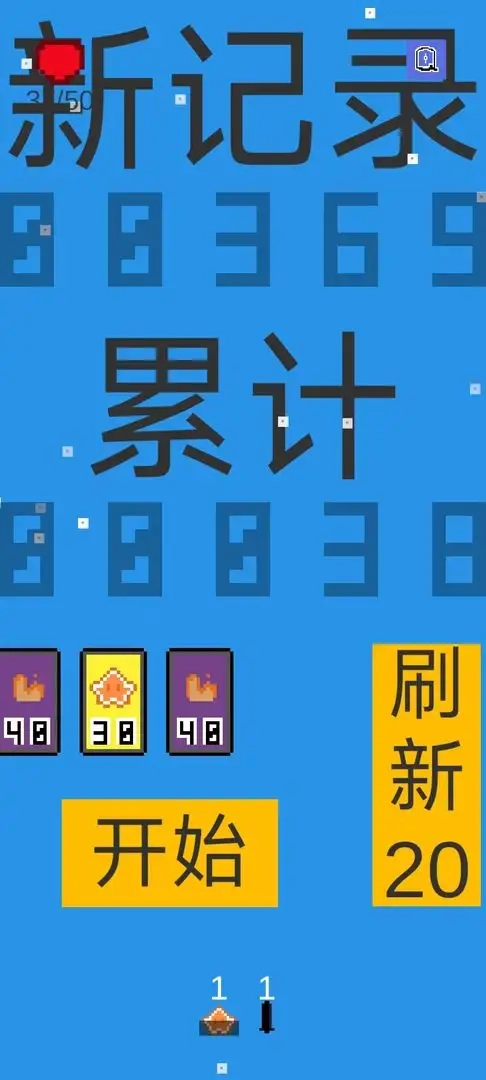 气球幻想游戏(5)