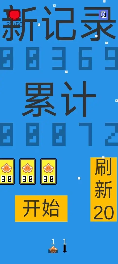 气球幻想游戏(3)