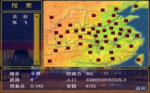 三国群英传单机经典免费原版图1