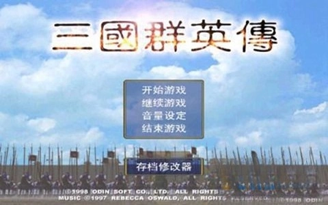 三国群英传单机经典免费原版图3