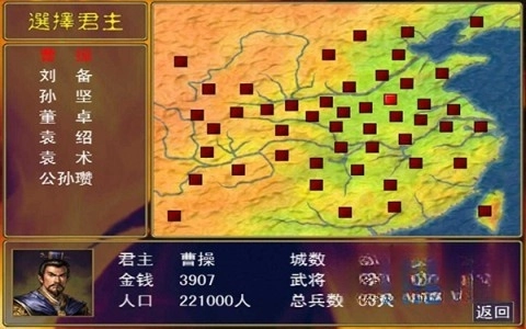 三国群英传单机经典免费原版图4