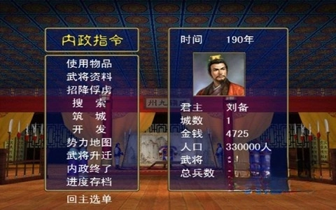 三国群英传单机经典免费原版图2