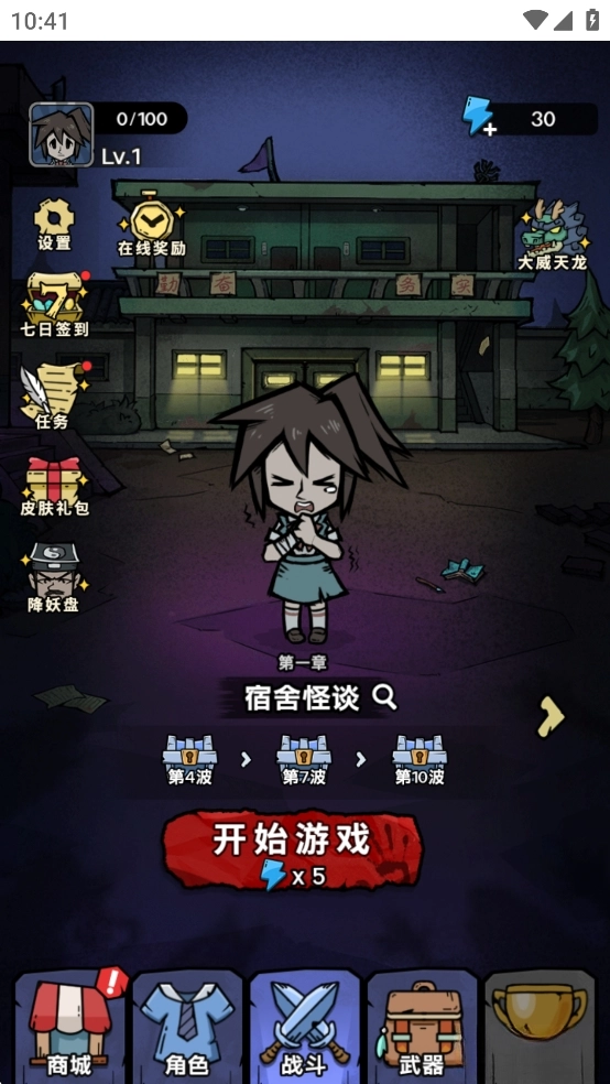 诡事怪谈