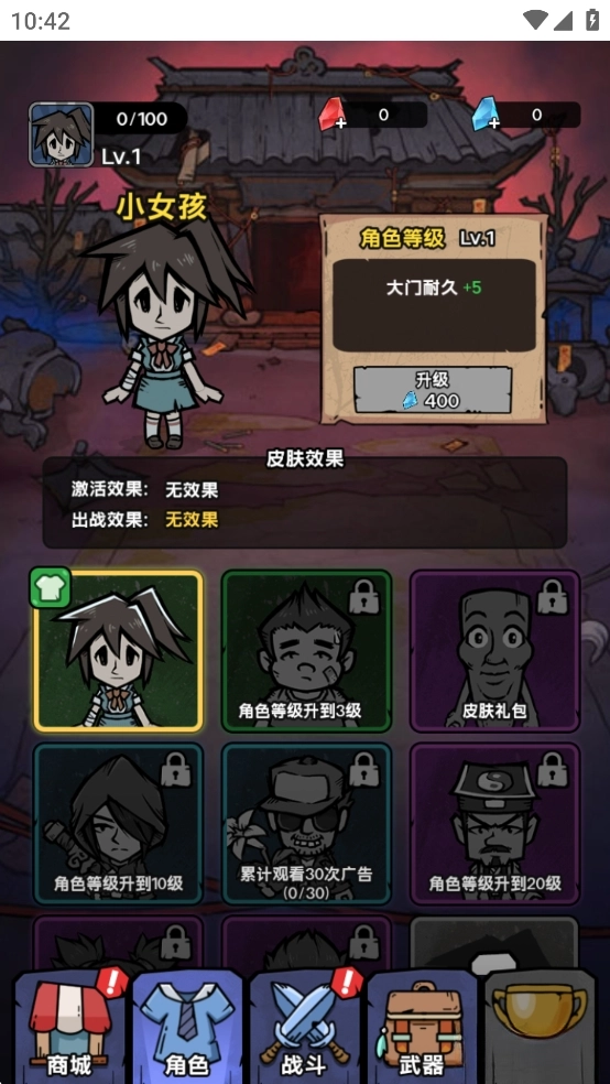 诡事怪谈