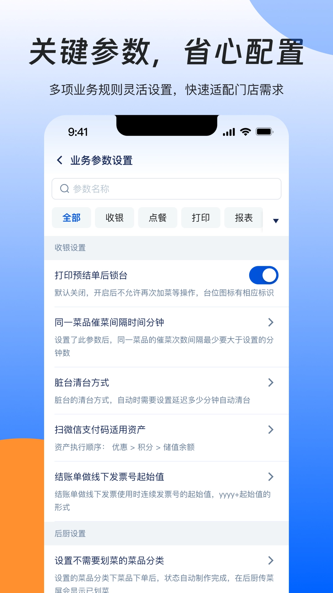睿管家安装图4