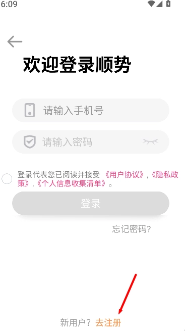 顺势智能英语平台安卓下载