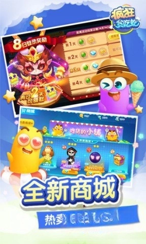 疯狂贪吃蛇安卓官方版图3