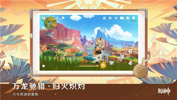 原神