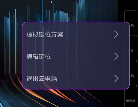 弧星云电脑app下载