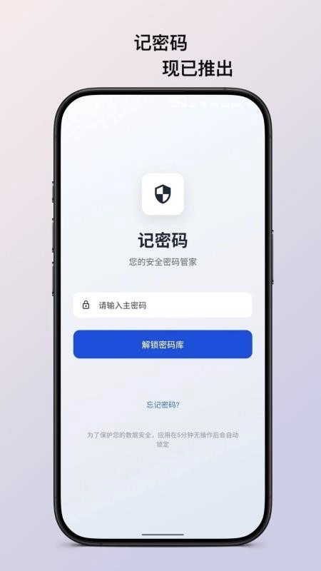 记密码图5
