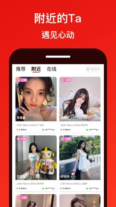 甜心闪约免费版