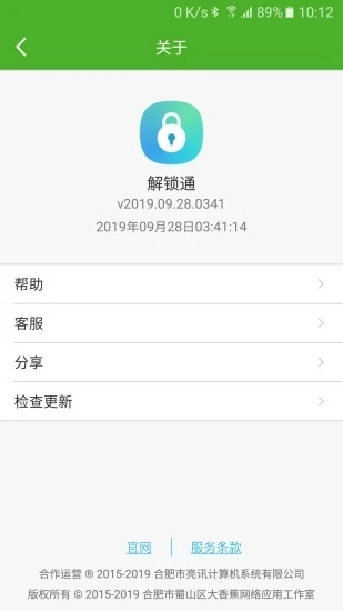 解锁通图2