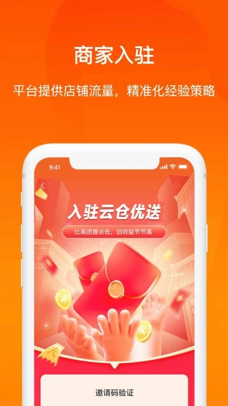 云仓优送图2