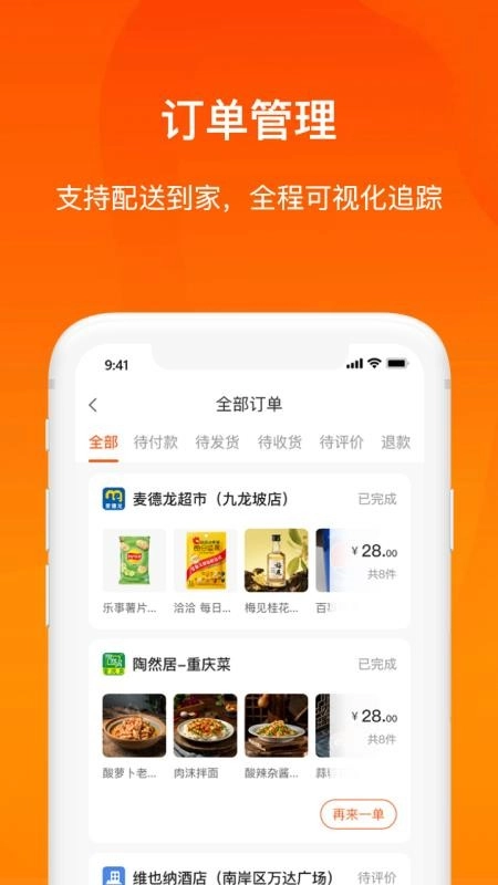 云仓优送图3