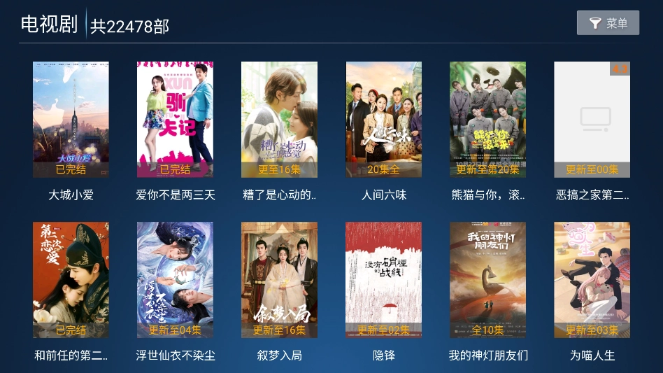 追剧猫TV最新版图2