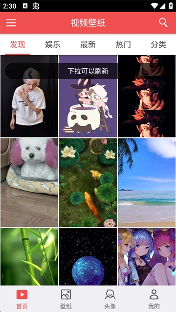 安卓动态壁纸App图3