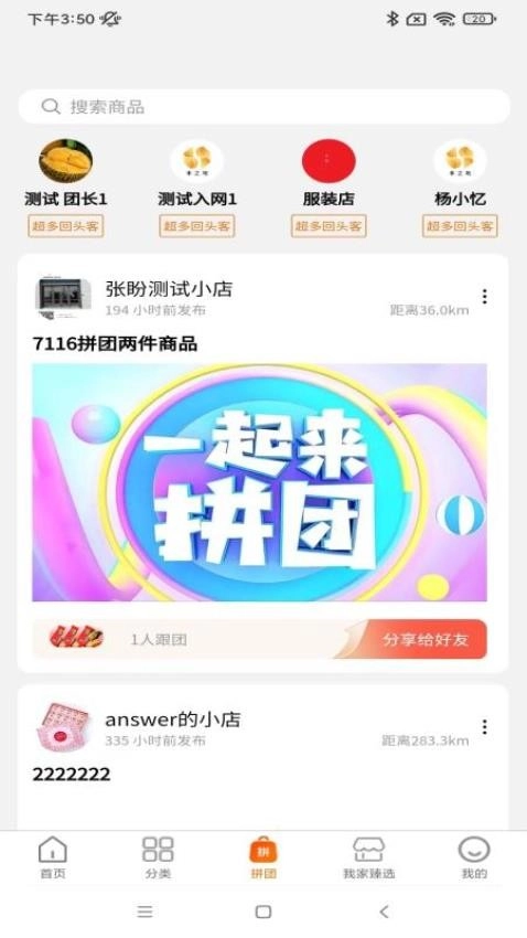 我家生活最新版