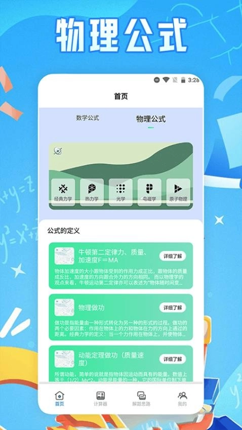 芬奇计算公式图3