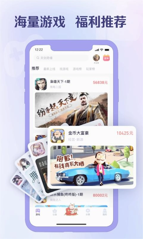 爪游宝
