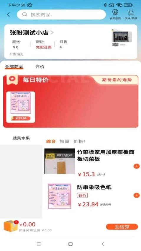 我家生活最新版