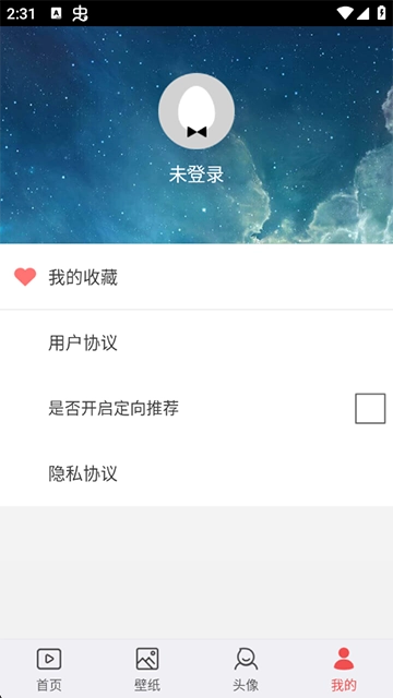 安卓动态壁纸App图5