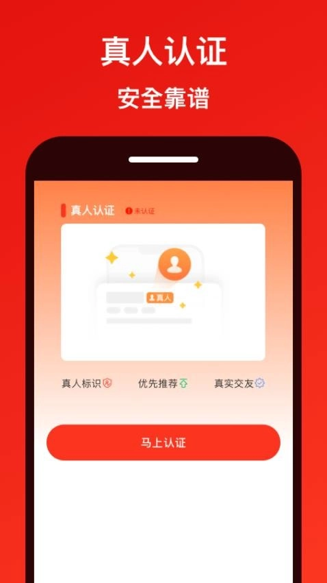 甜心闪约免费版