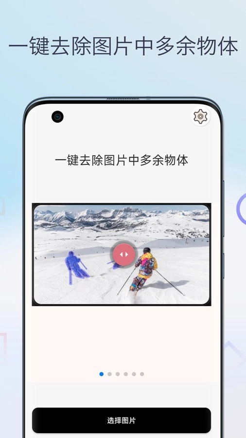 魔法橡皮擦消除笔图1