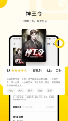 追读小说1